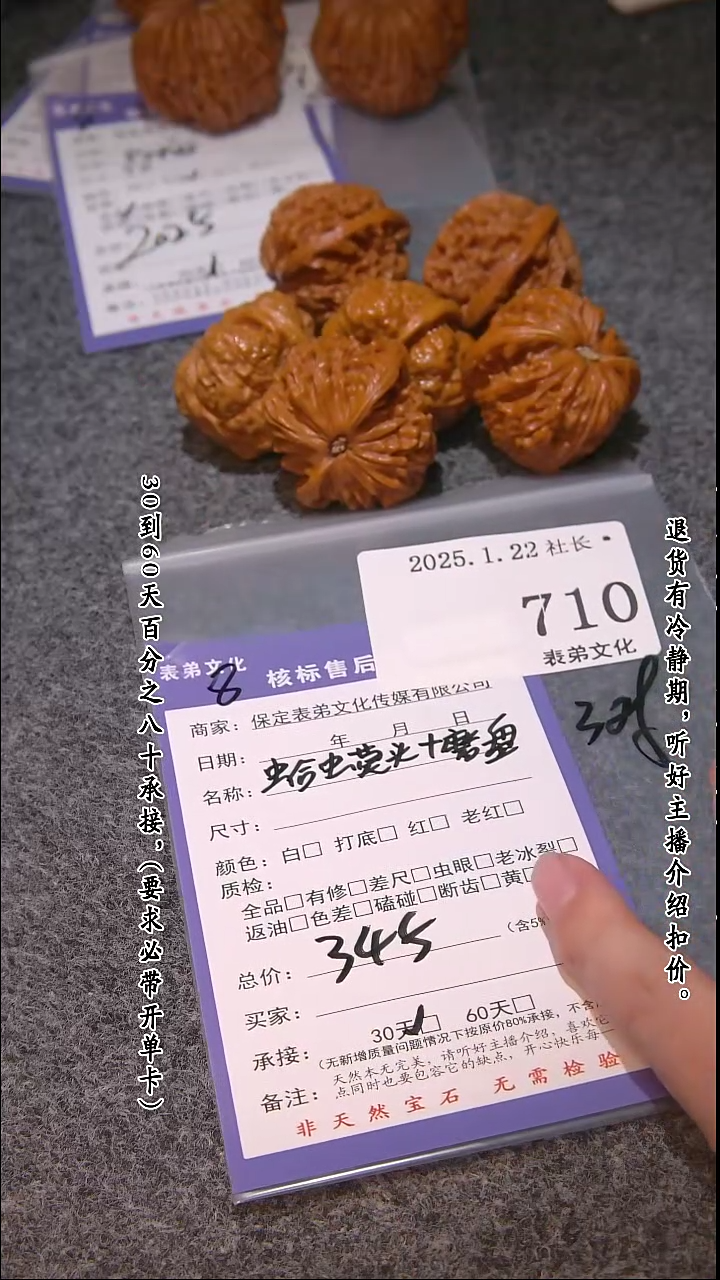 【闪购商品】文玩核桃吊坠710蛤蟆头等3对