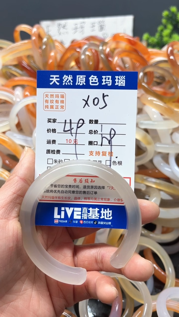 【闪购商品】玛瑙/玉髓手镯未镶嵌05