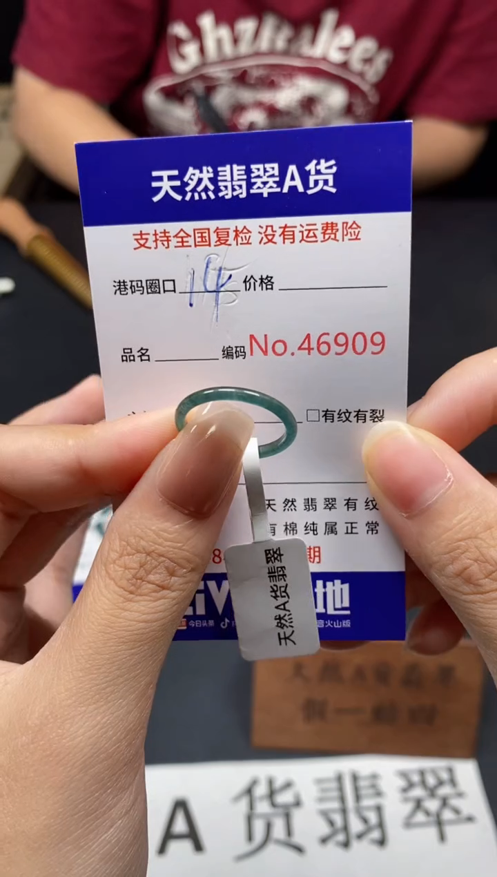 未镶嵌戒指翡翠天然A货翡翠6909