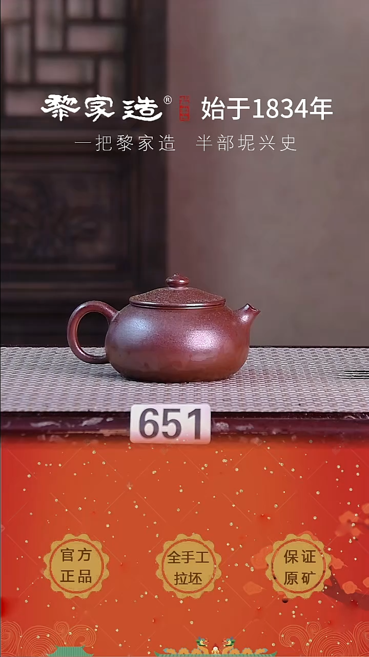 壶651F微瑕约125cc薄胎柴烧球孔