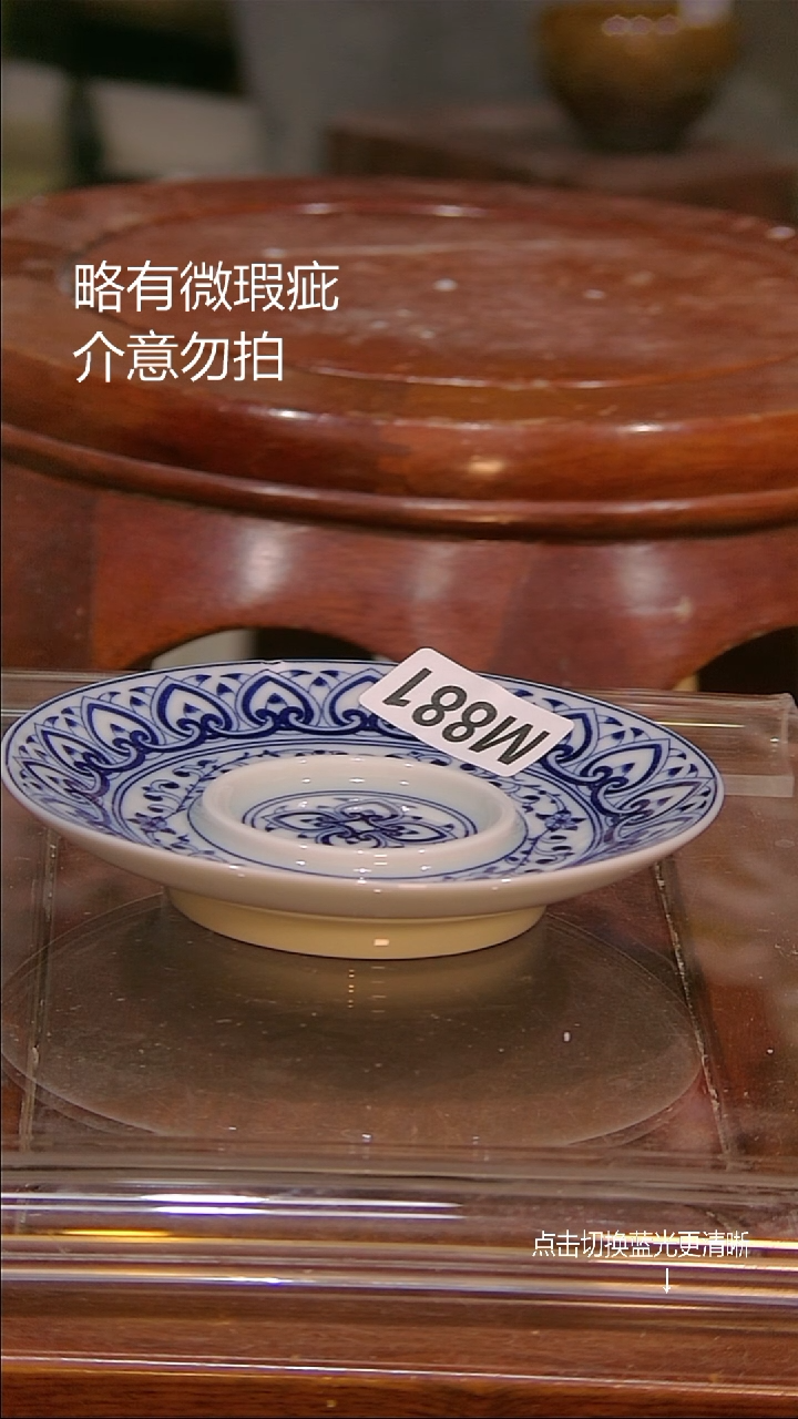 微瑕疵介意勿拍@m825小缺口介意勿拍