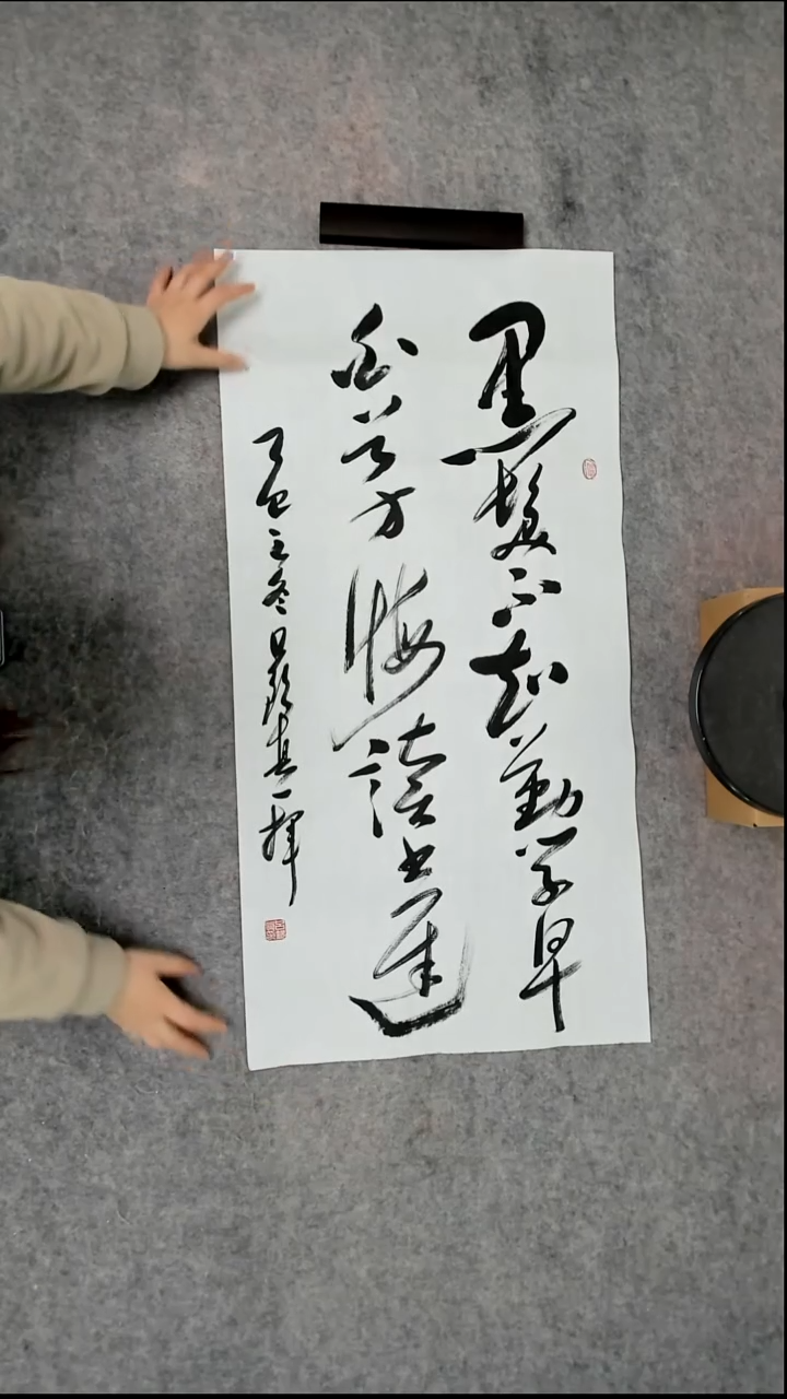 书法吕老师书法作品