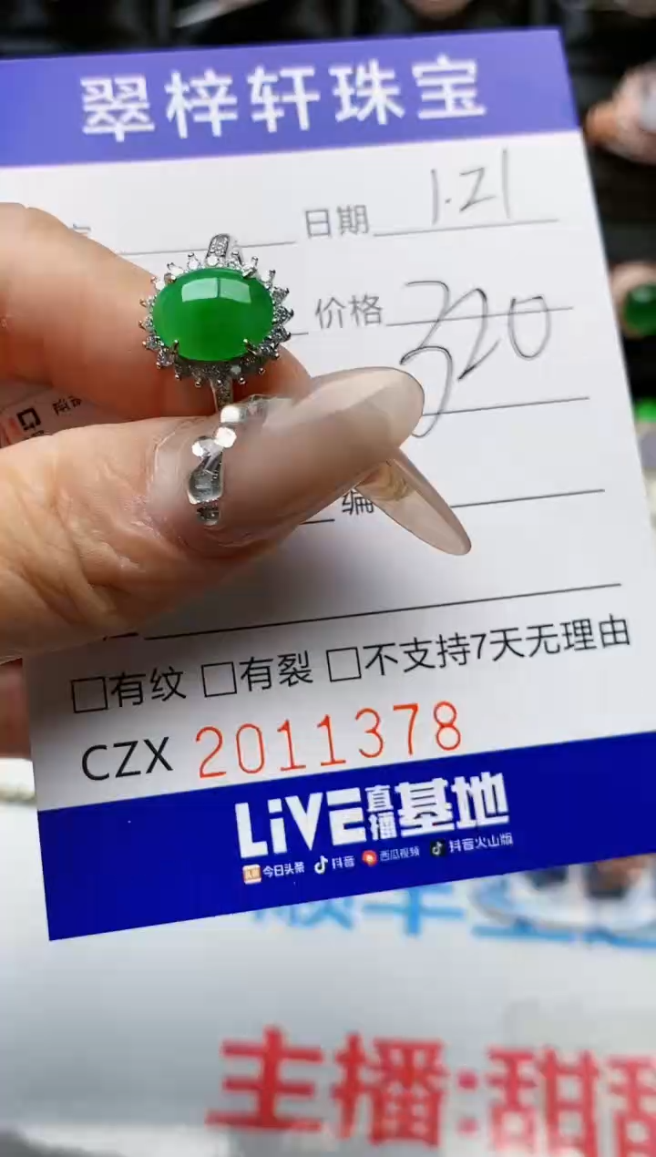 【闪购商品】翡翠戒指银S925镶嵌1378
