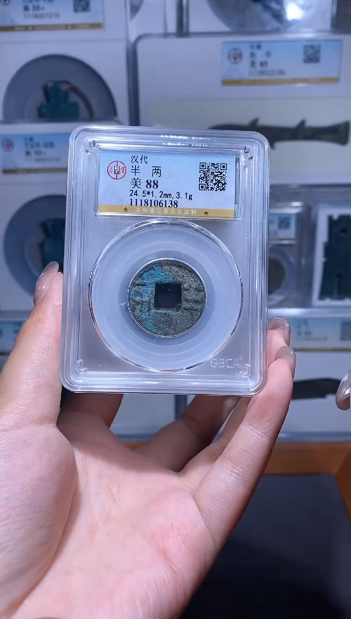 【闪购商品】铜品泉收藏     西汉半两