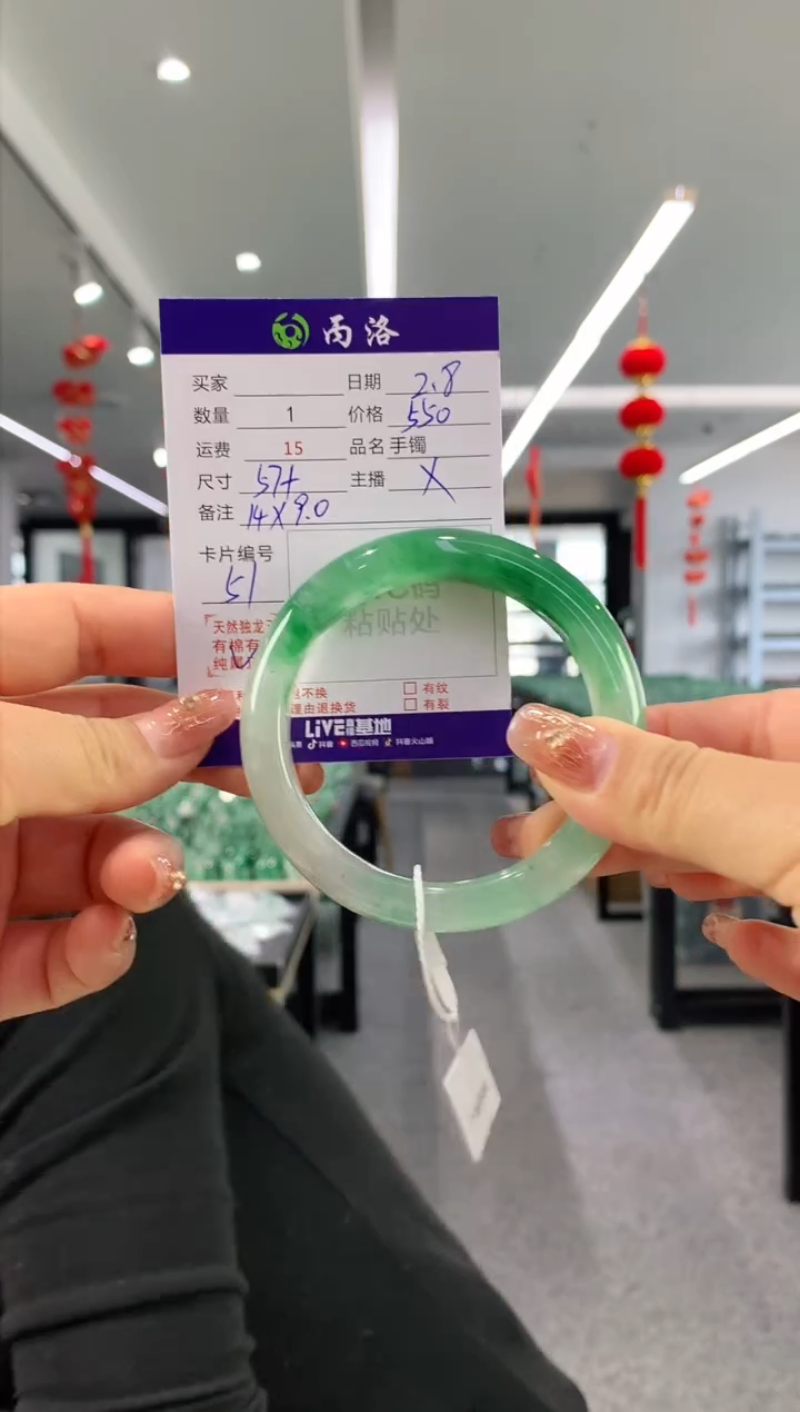 【闪购商品】石英质玉手镯未镶嵌57