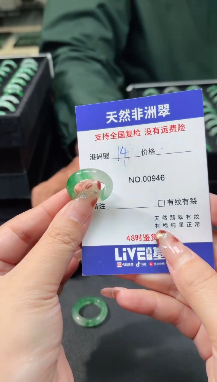 未镶嵌石英质玉戒圈14