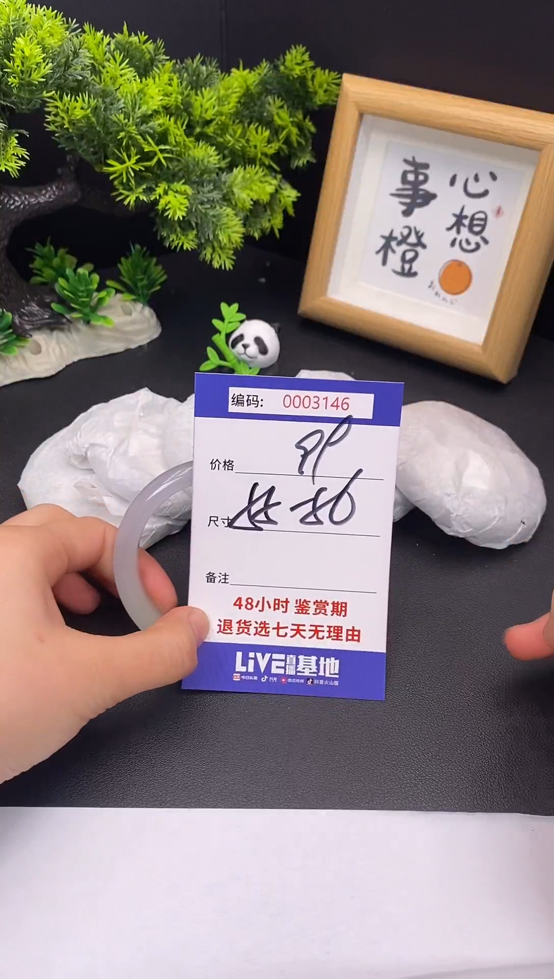 未镶嵌手镯翡翠0003146