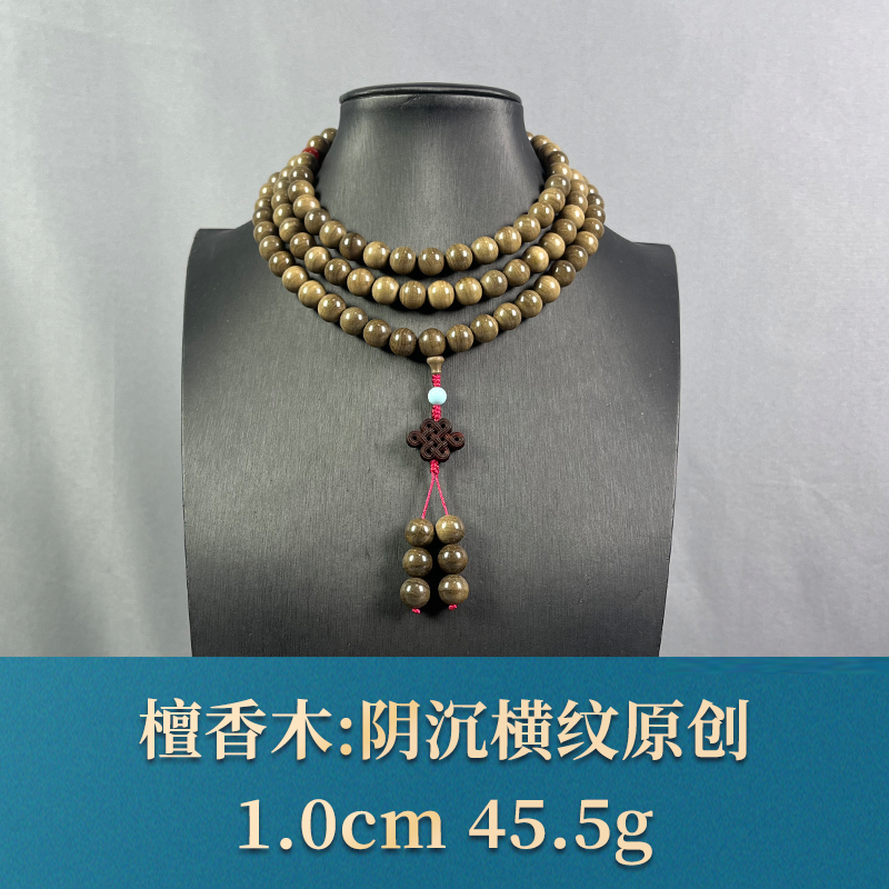 65770 阴沉横纹原创 檀香木