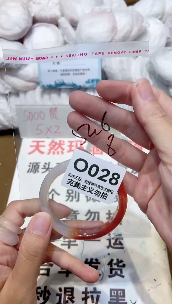 手镯玛瑙/玉髓未镶嵌52