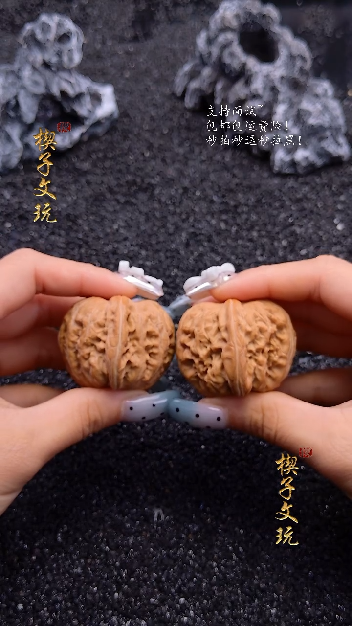 把件文玩核桃00274平谷元宝36 39 31