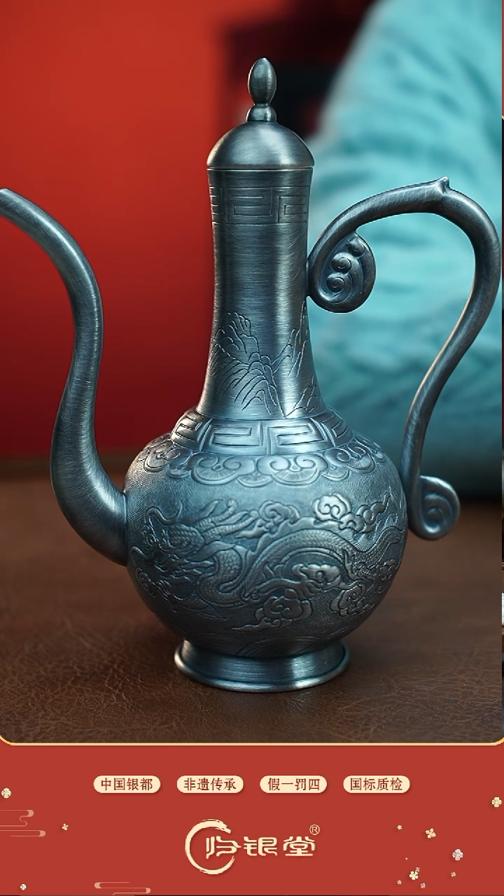 【闪购商品】足银酒具做旧龙凤酒壶