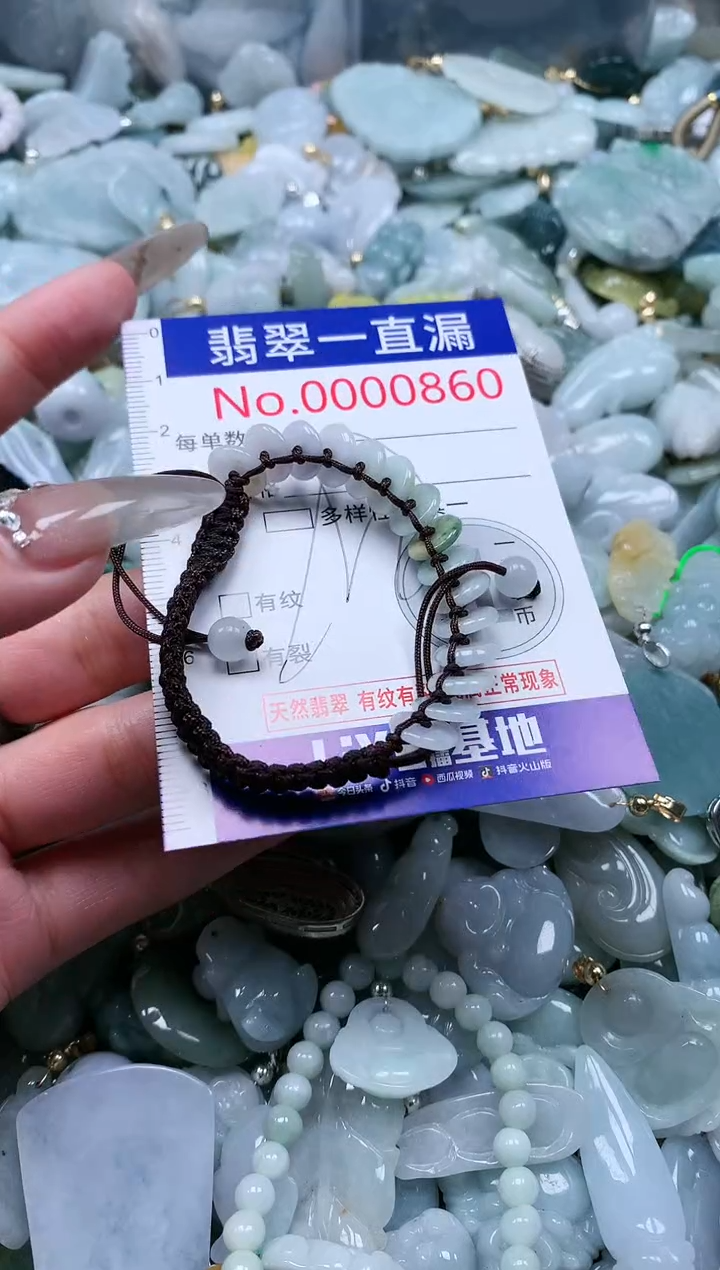 【闪购商品】翡翠吊坠(不含链)未镶嵌860