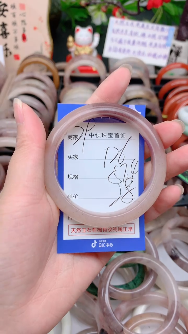 石英质玉手镯未镶嵌126