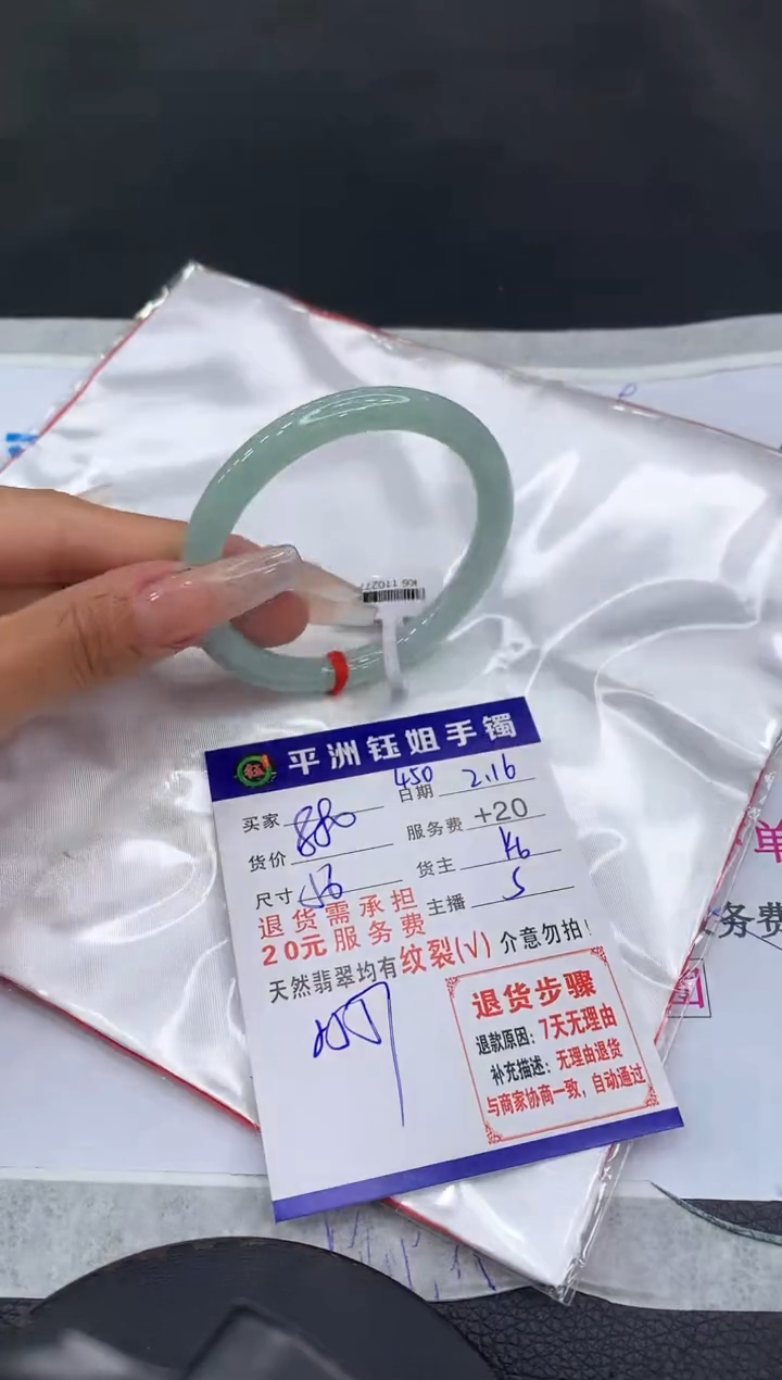 【闪购商品】翡翠手镯未镶嵌111111111111
