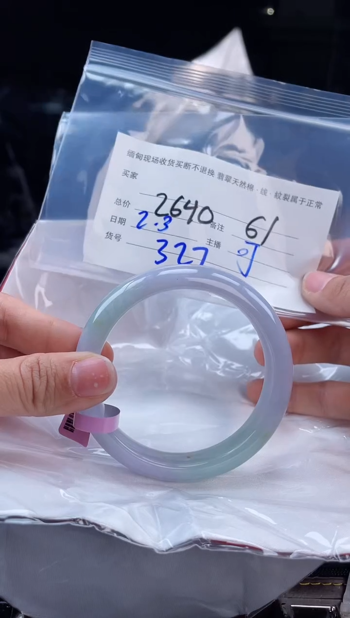 【闪购商品】定制翡翠手镯未镶嵌毛货手镯需精细抛光/61