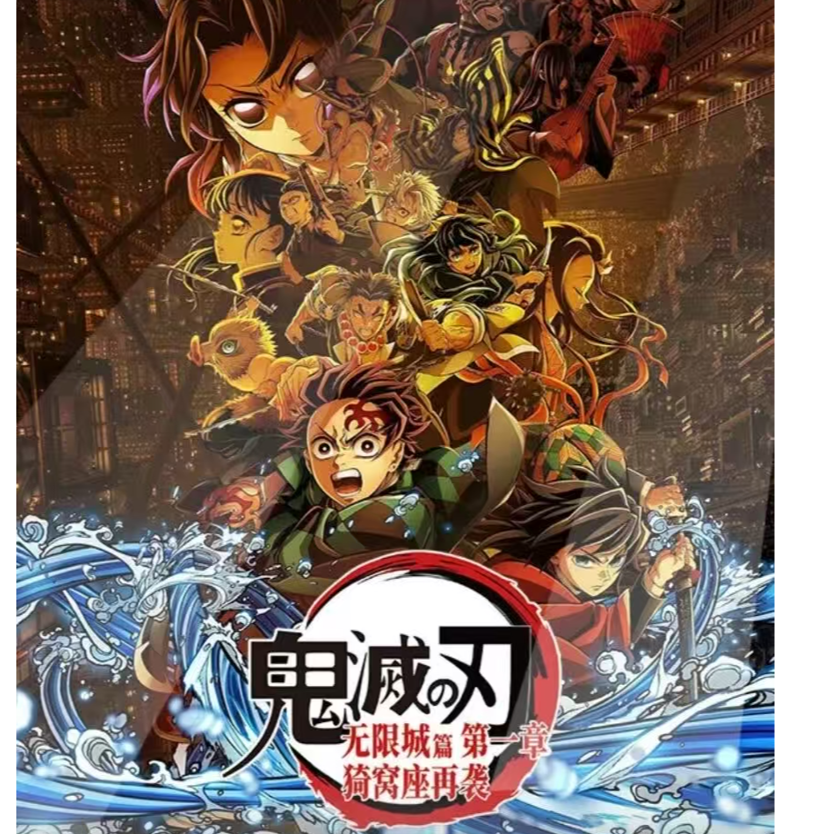 【澳卡文创】×【鬼灭之刃】收藏色纸第三弹（默认代拆）