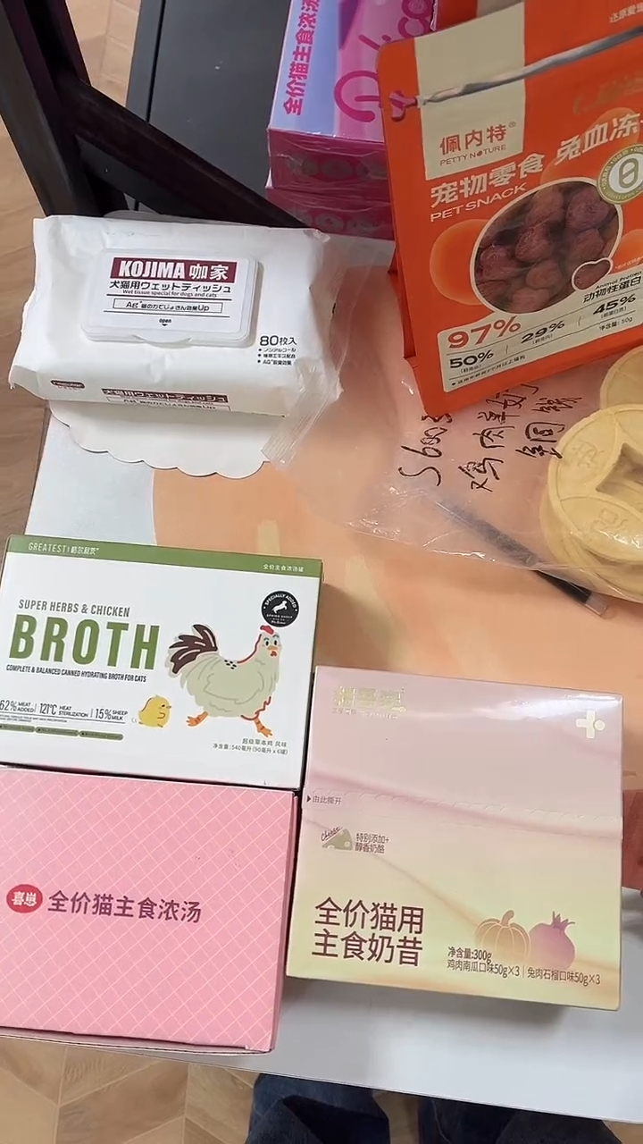 99秋秋格尔草本鸡汤1盒+四季奶昔1盒+喜崽山竹汤1盒