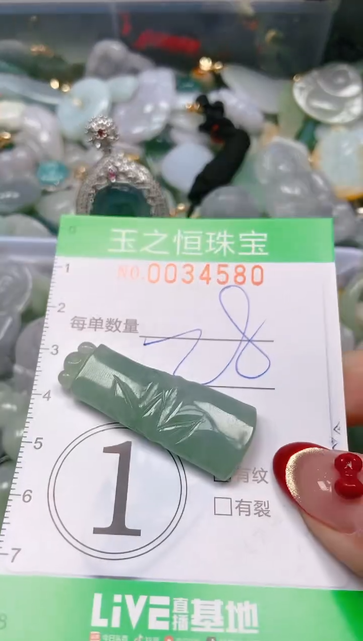 【闪购商品】翡翠颈饰未镶嵌闪购0034580