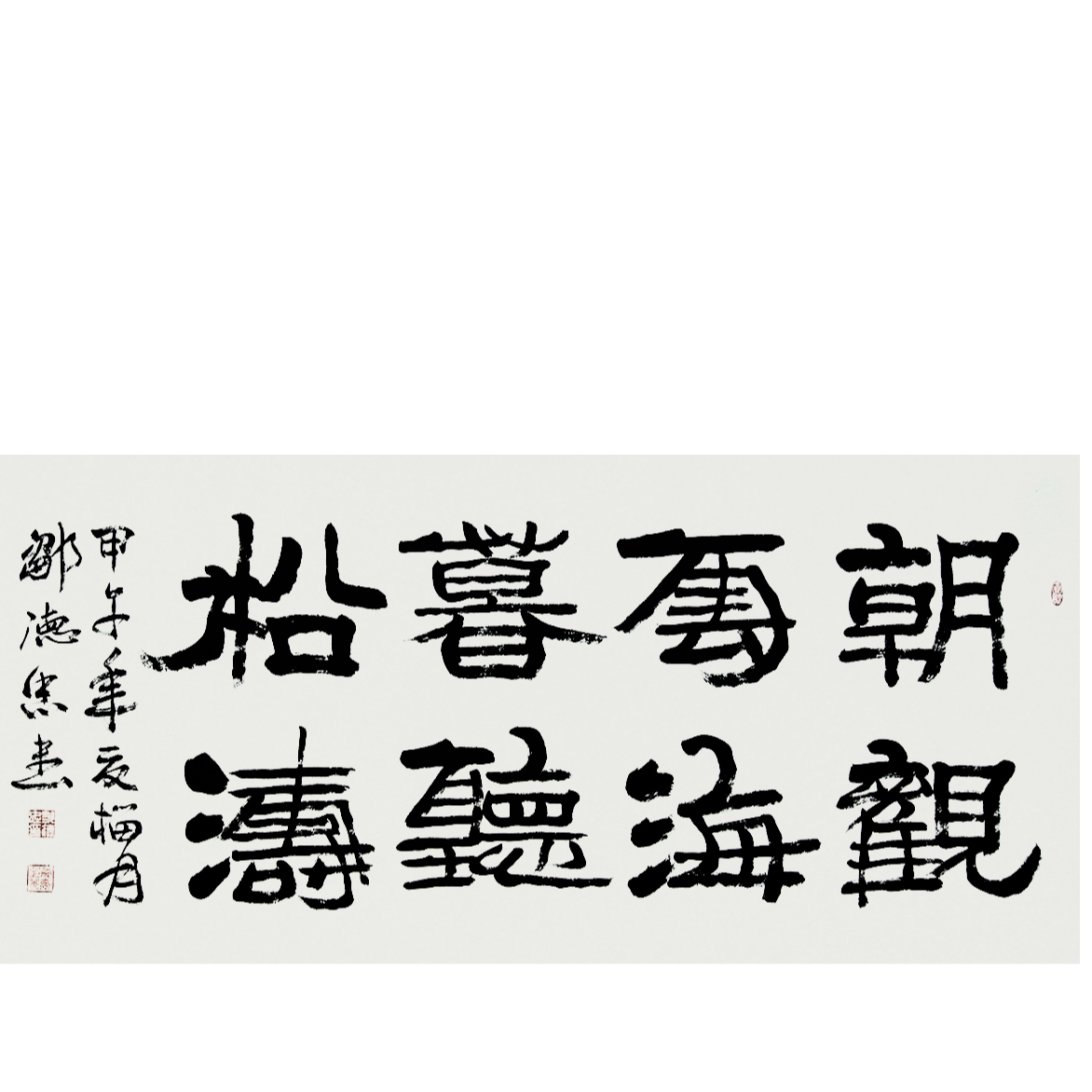07 JZA64 邹德忠朝  117*52