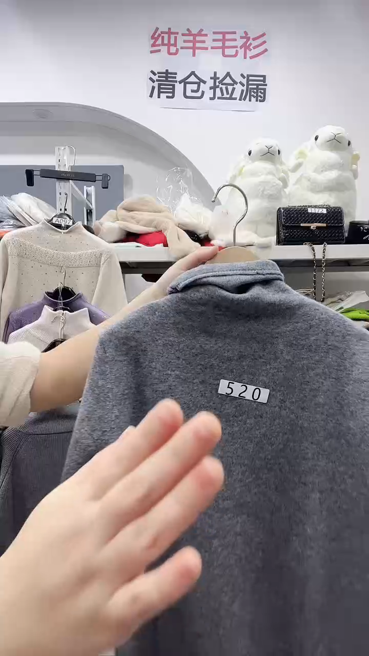 520/羊毛衫110-135斤