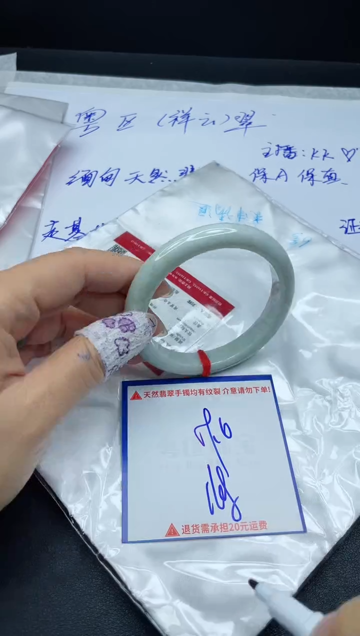 【闪购商品】翡翠手镯未镶嵌我