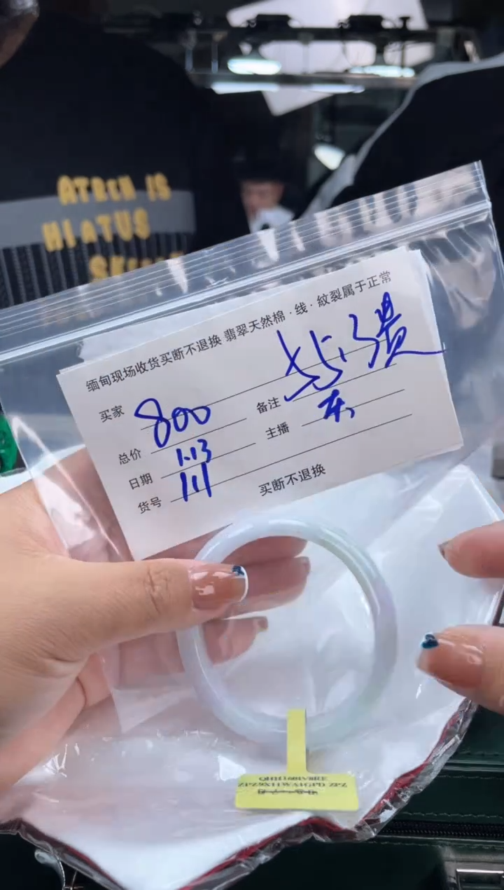 【闪购商品】定制翡翠手镯未镶嵌毛货手镯需精细抛光/55+