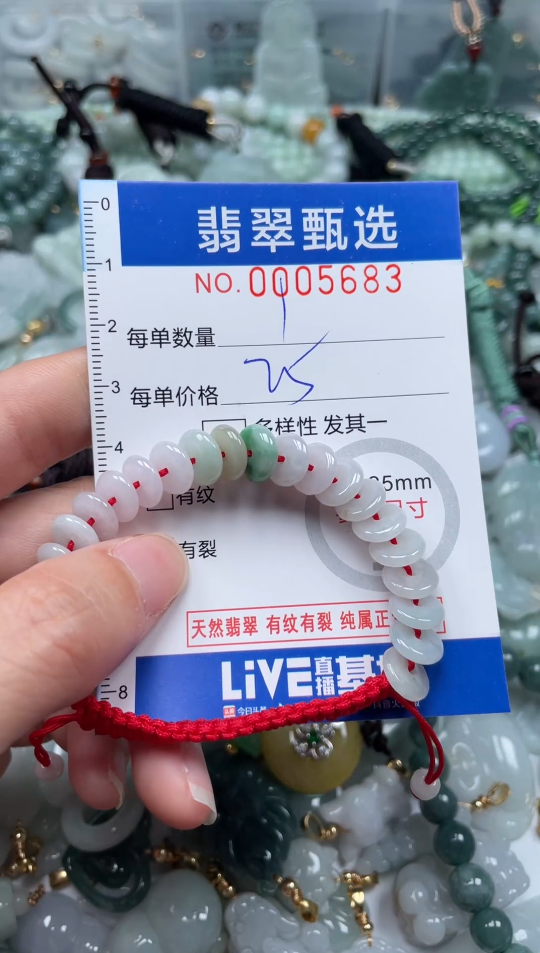 【闪购商品】翡翠颈饰未镶嵌00..5683