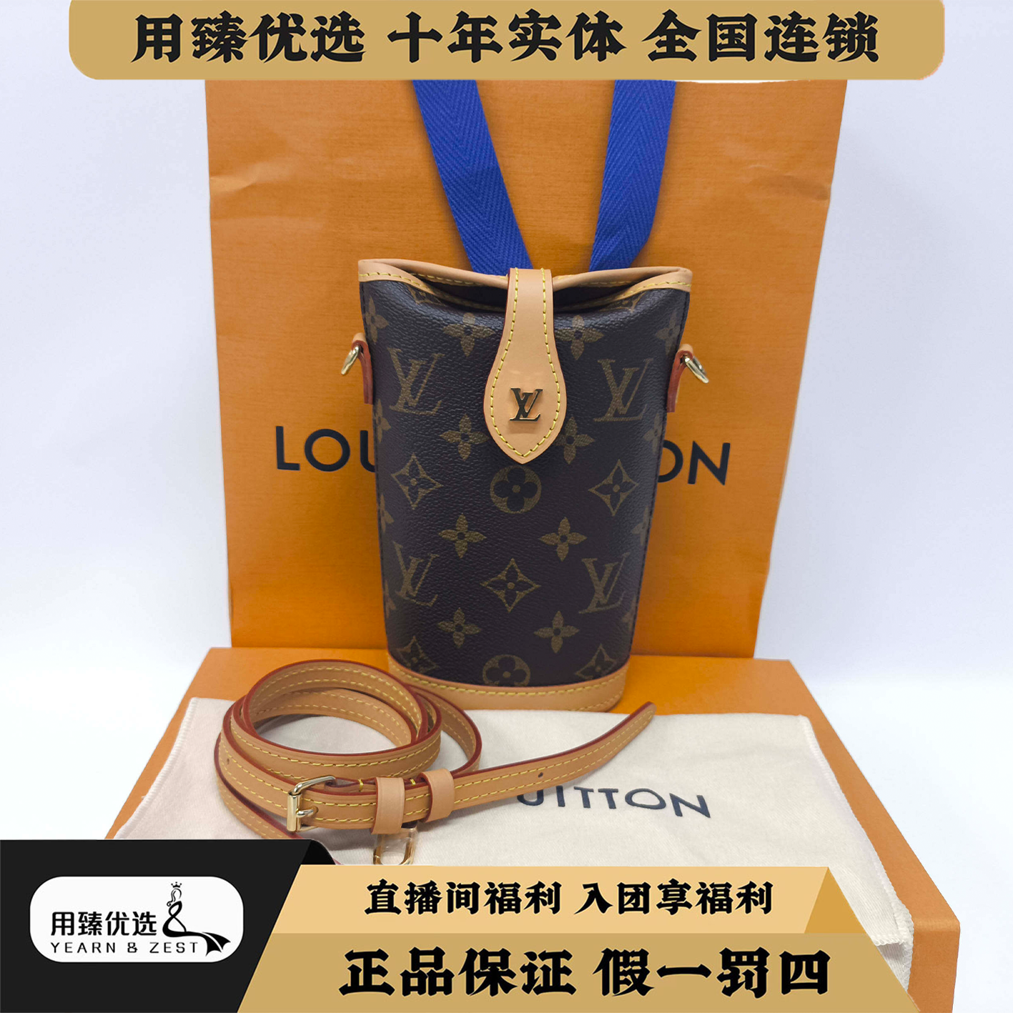 99新 LouisVuitton/路易威登 薯条斜挎单肩斜挎包BL7016924