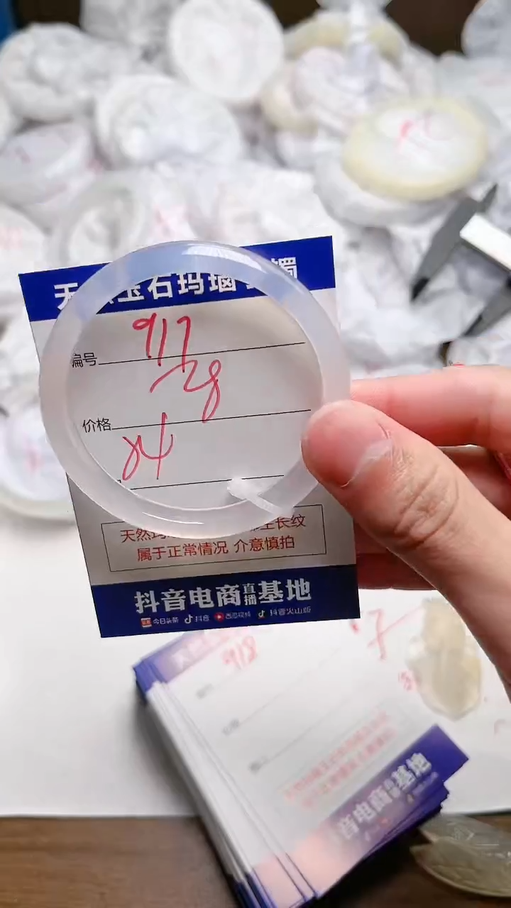 玛瑙/玉髓手镯未镶嵌917