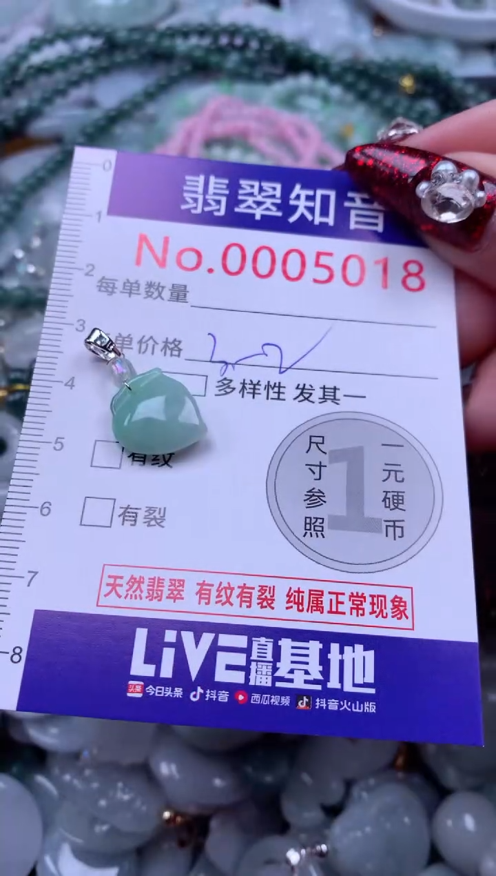 吊坠(不含链)未镶嵌翡翠5018