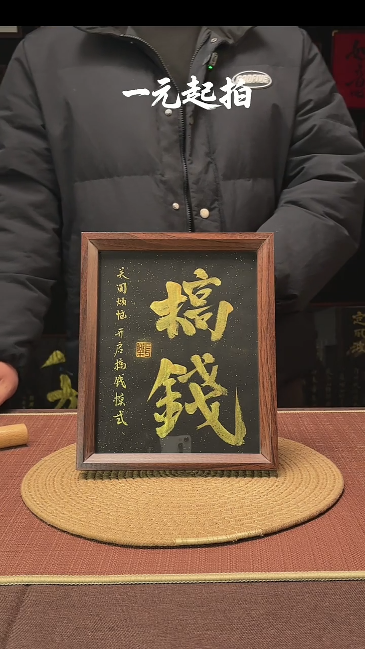书法迪*～迪迦～专属