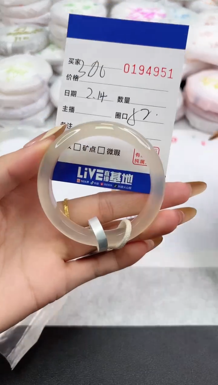 【闪购商品】玛瑙/玉髓手镯未镶嵌4951