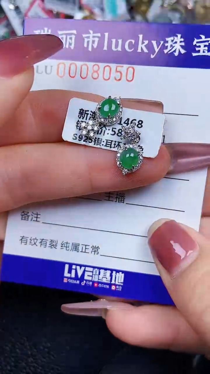 颈饰银S925镶嵌翡翠8050