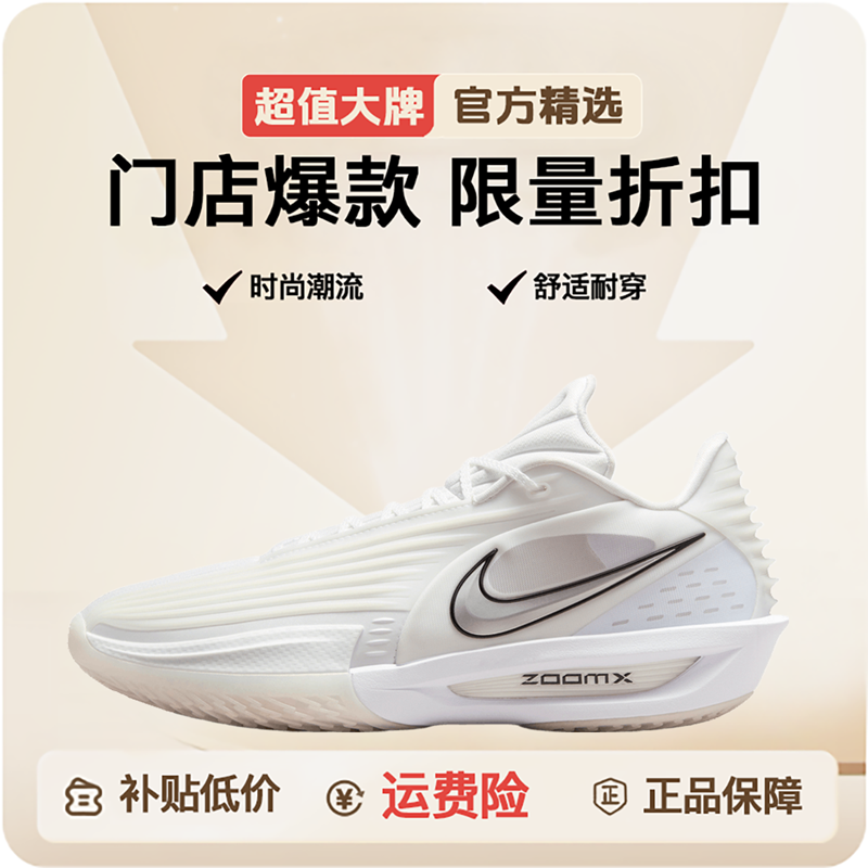 NIKE/耐克G.T.CUT3TURBOEP实战专业篮球鞋潮流HV9919-101