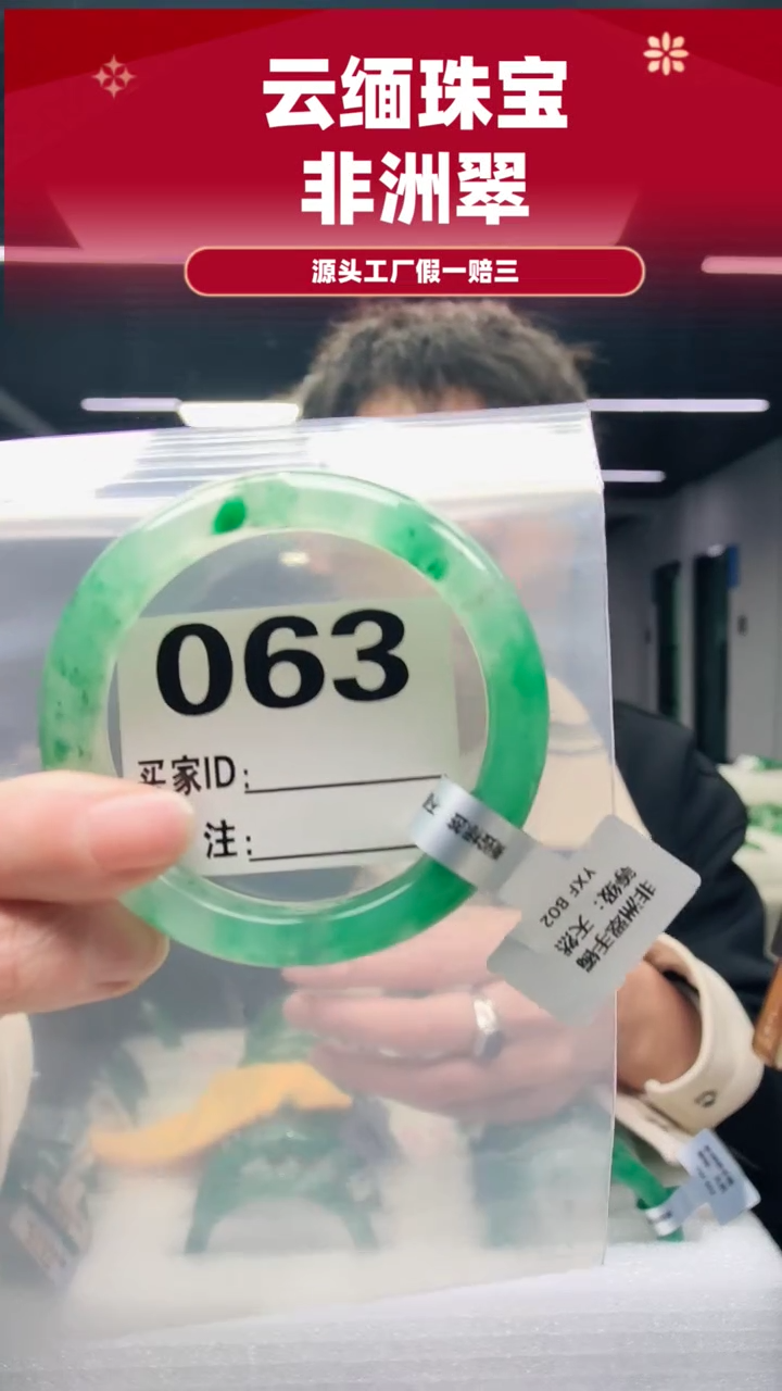 未镶嵌手镯石英质玉（非洲翠）55圈口063