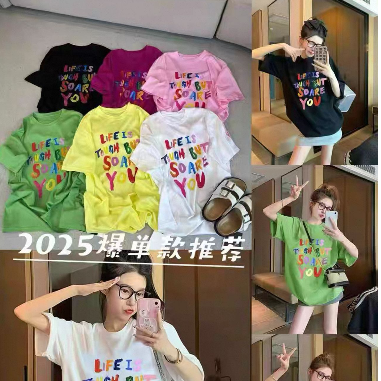 ZOZO-7031夏季新款女彩虹字母