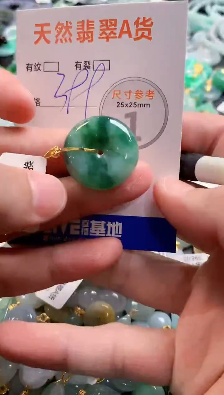 颈饰18K金镶嵌翡翠0685362085