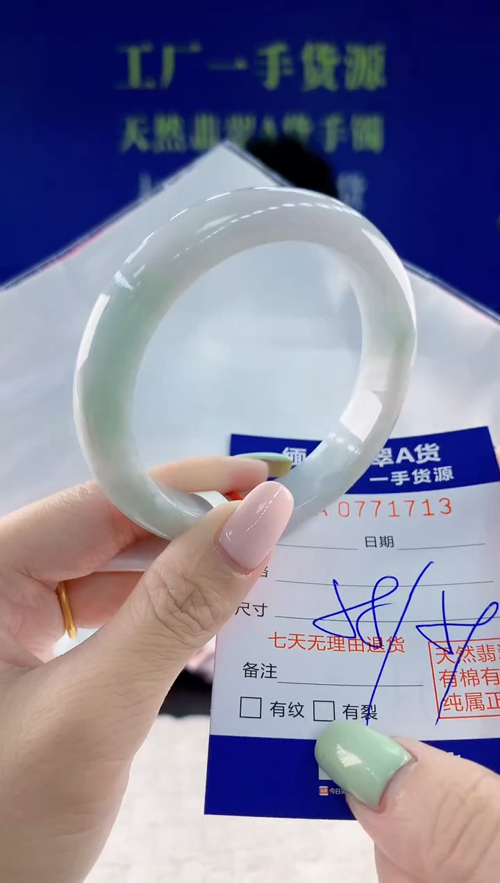 翡翠手镯未镶嵌13天然翡翠A货
