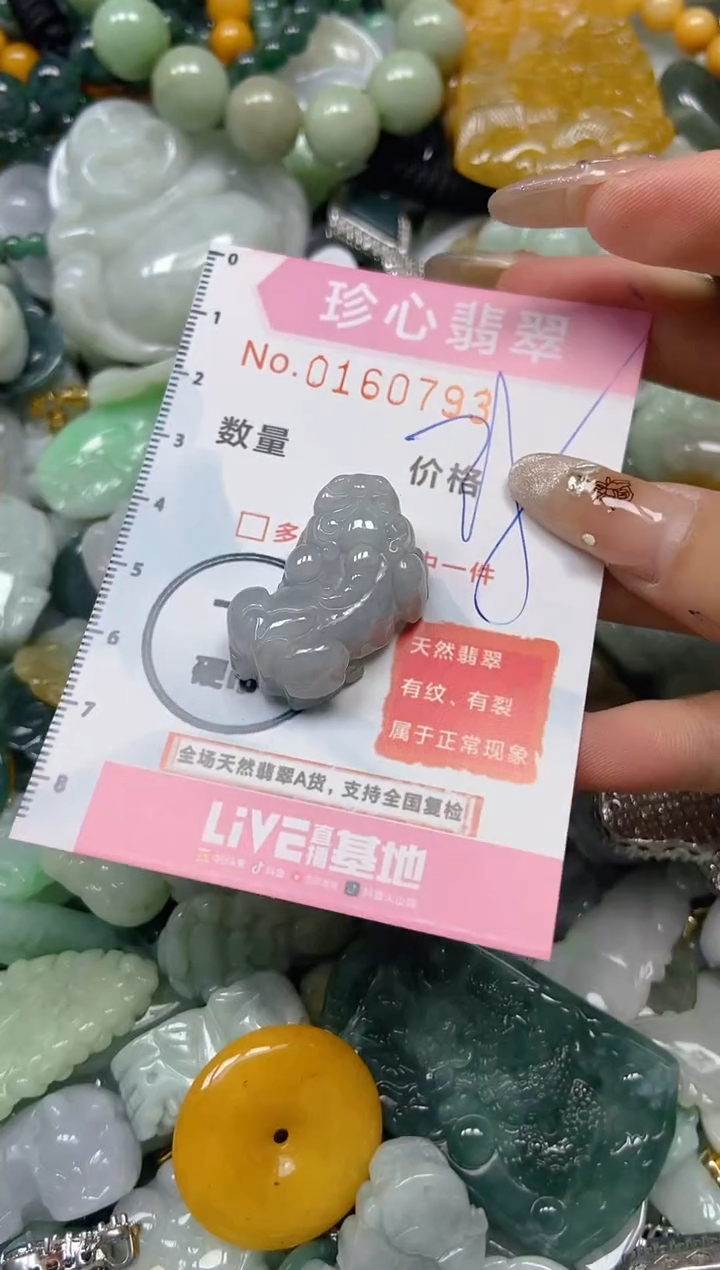 【闪购商品】翡翠颈饰未镶嵌闪购0160793