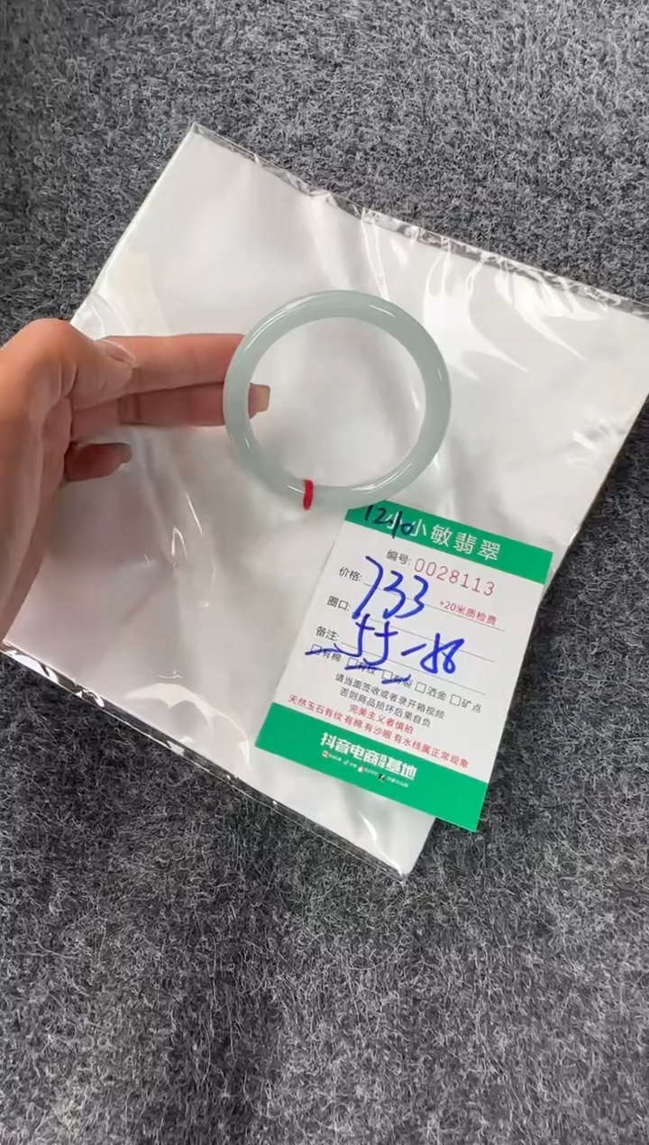 未镶嵌手镯翡翠A货手镯