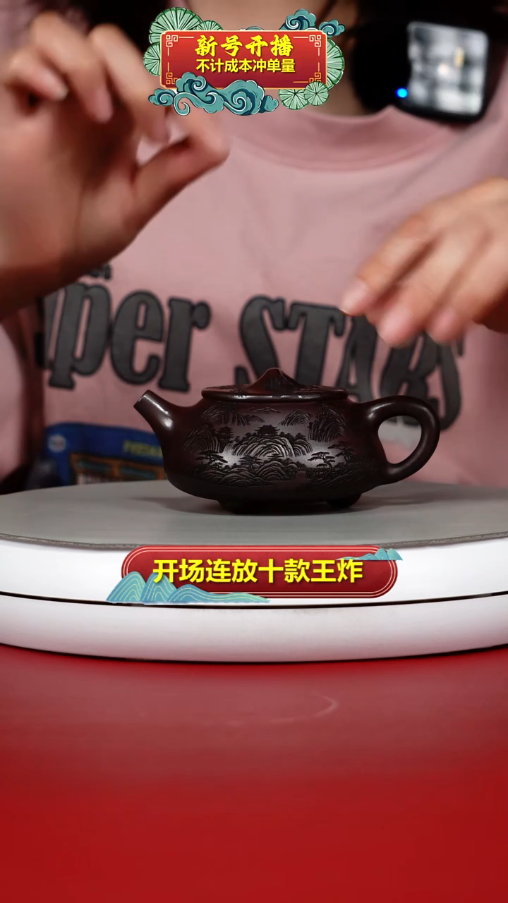 茶壶紫砂周金艳石红锦绣山河小石瓢140CC