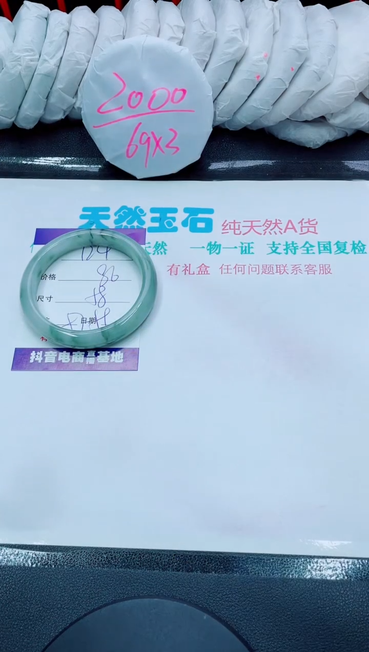 【闪购商品】石英质玉手镯合金124