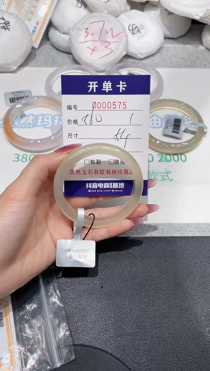 【闪购商品】玛瑙/玉髓手镯未镶嵌575