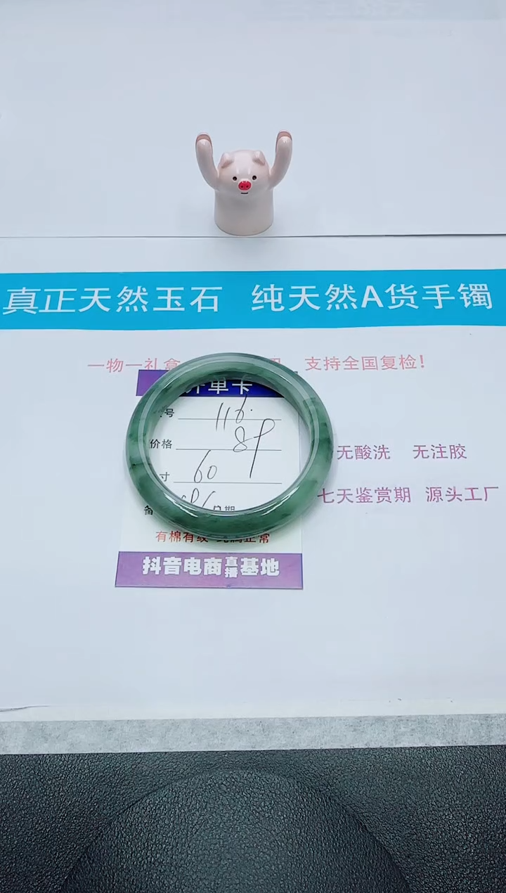 【闪购商品】石英质玉手镯未镶嵌116