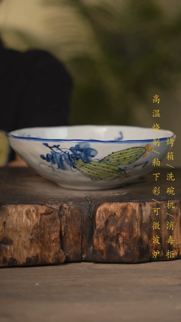 瓷片景德镇高温釉下彩可微波烤箱洗碗机
