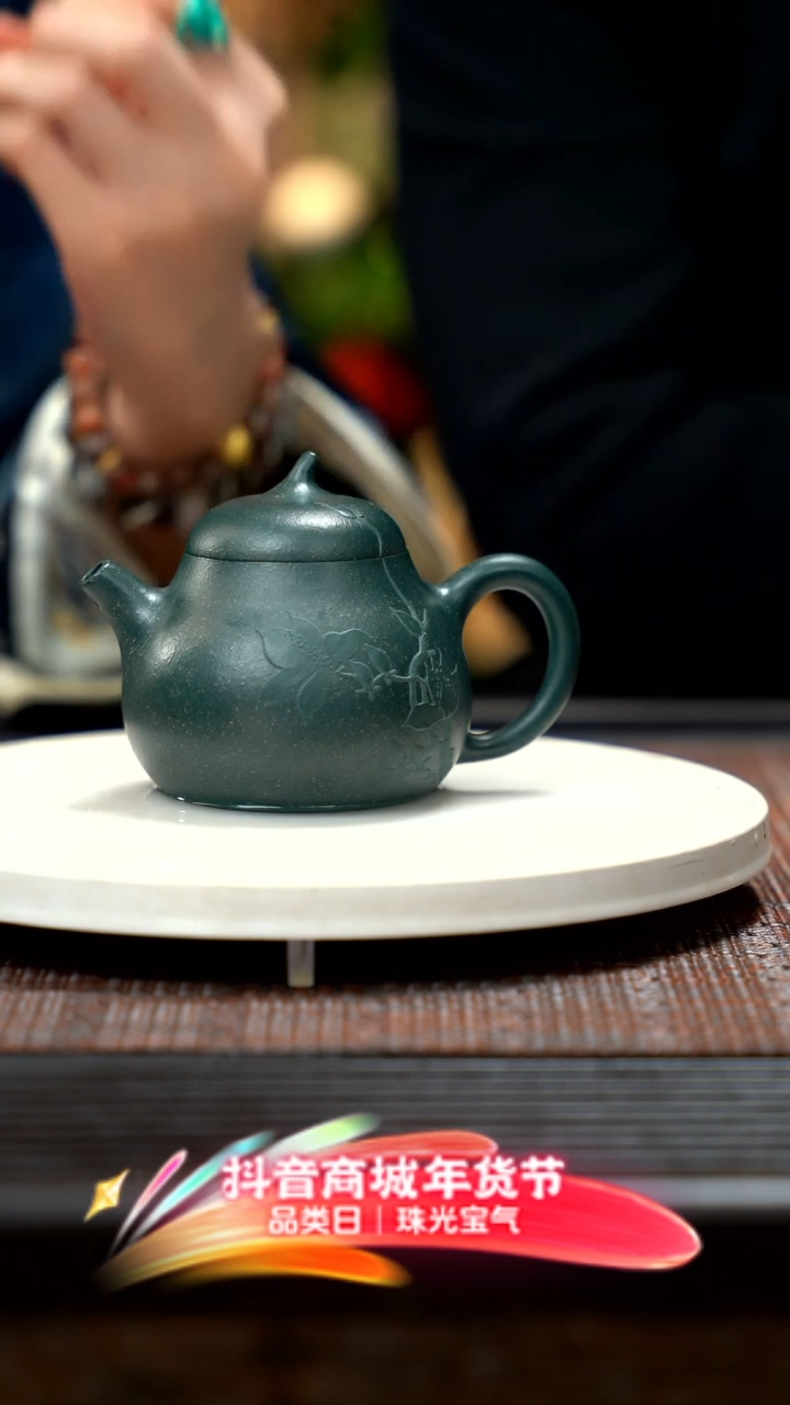【闪购商品】紫砂茶壶绿泥茄瓜