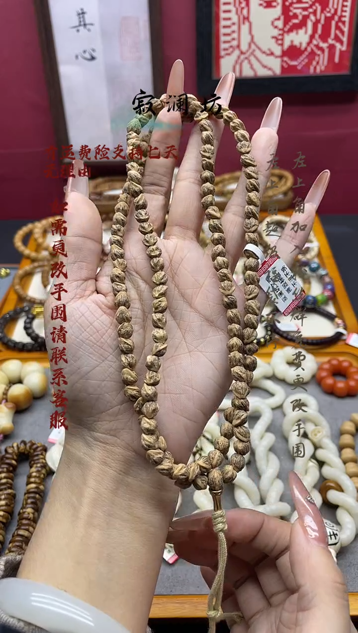 手串柏香籽/百香籽未*百香籽横打灵蛇长串108高油高密