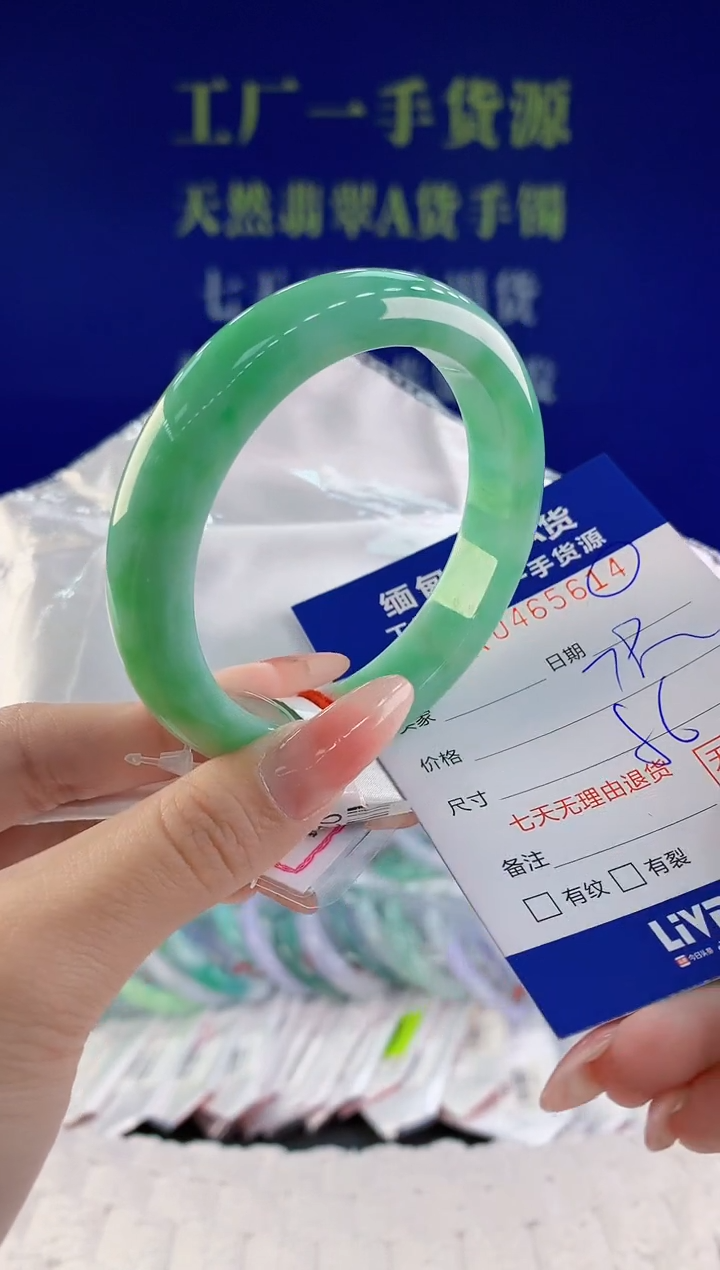 【闪购商品】翡翠手镯未镶嵌14天然A货翡翠