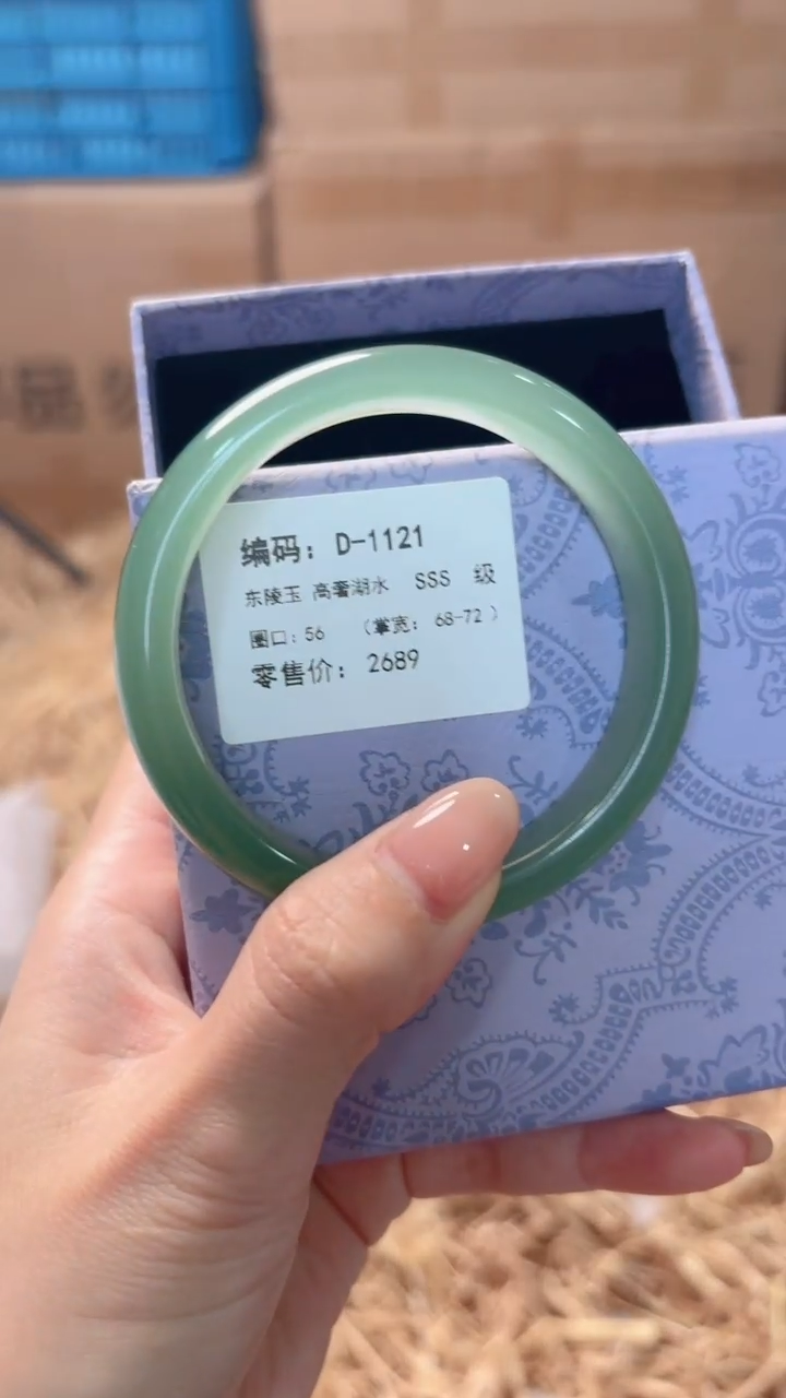 未镶嵌手镯石英质玉D-1121