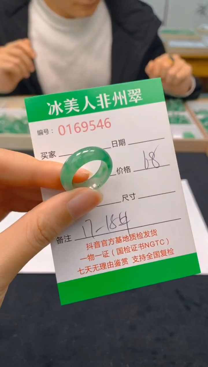 【闪购商品】石英质玉戒圈未镶嵌546